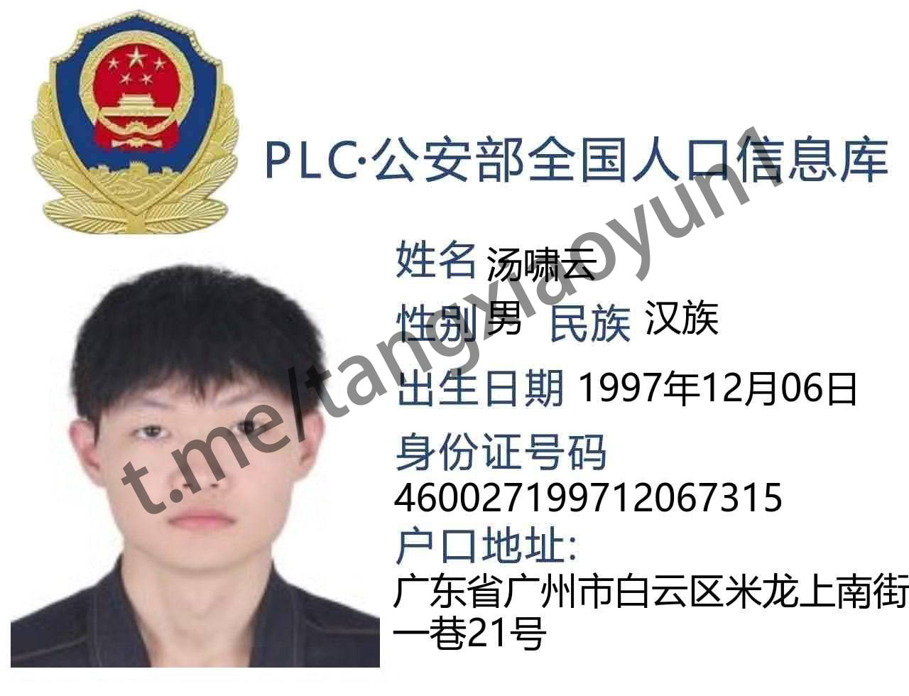 汤